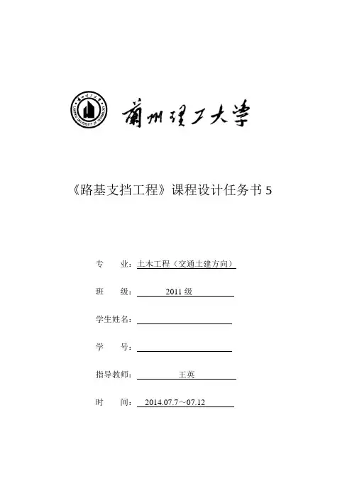 抗滑桩