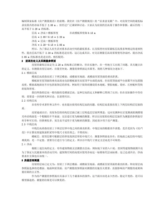 编制国家标准