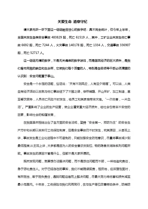 安全是一个永恒的话题