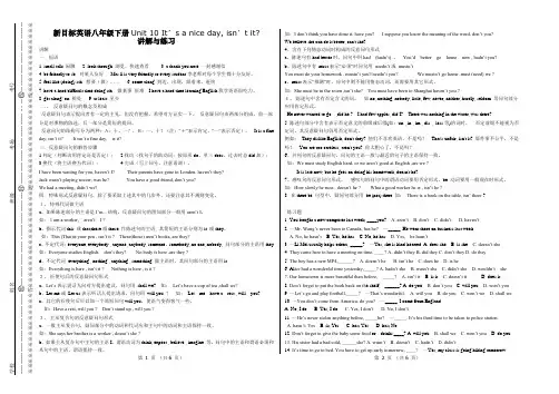 新目标英语八年级下册Unit 10 It’s a nice day, isn’t it
