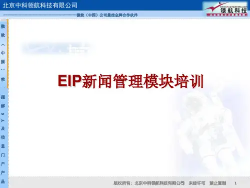 版权所有∶北京中科领航科技有限公司