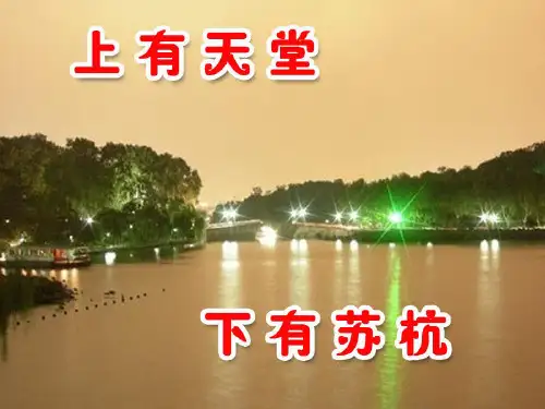 语文三年级下册第3单元第11课 江南水乡——周庄