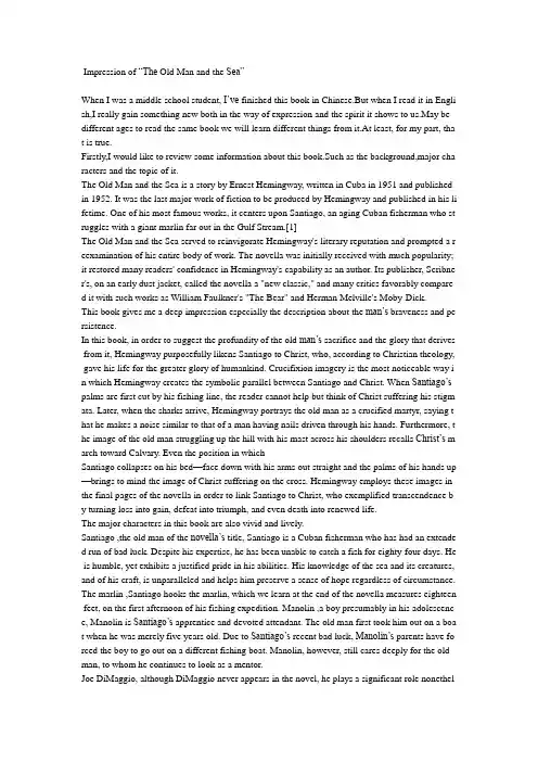 老人与海英文读后感1500字