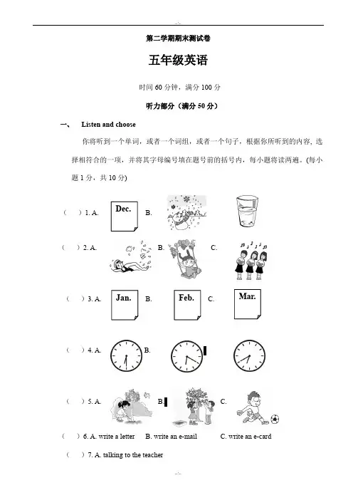 2019-2020学年PEP五年级下英语期末测试卷及录音材料答案(精校版)