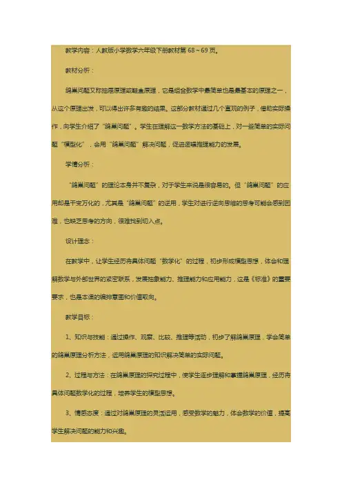 鸽巢问题