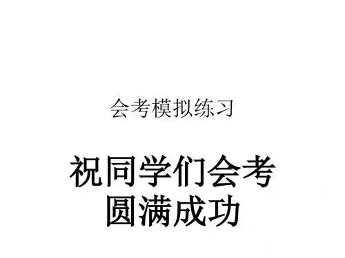 高一地理会考练习