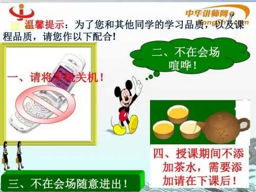 孙宏文：卓越团队训练营-中华讲师网