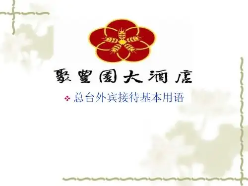 服务总台