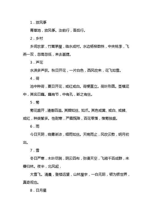小古文五年级上册50篇