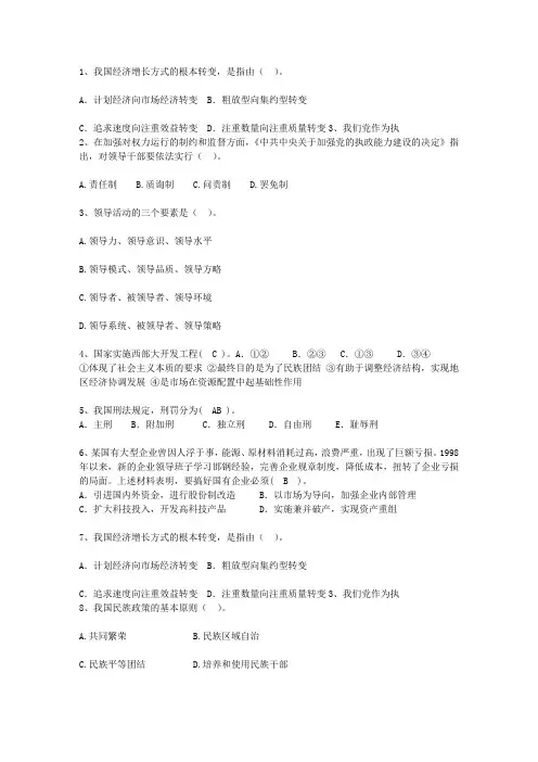 2012新疆维吾尔自治区公选(公开选拔)领导干部考试技巧、答题原则