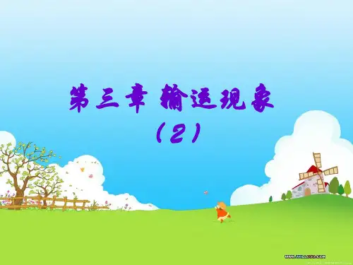 热学第三章～2