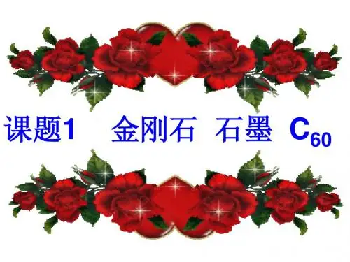 碳单质的化学性质