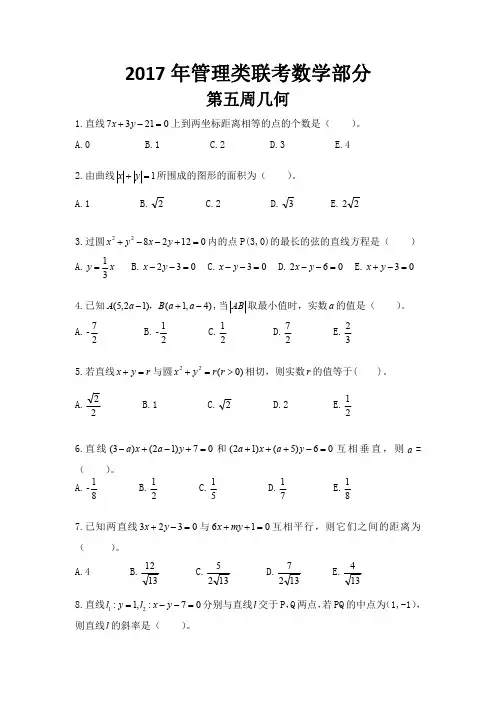 每周一练第五周