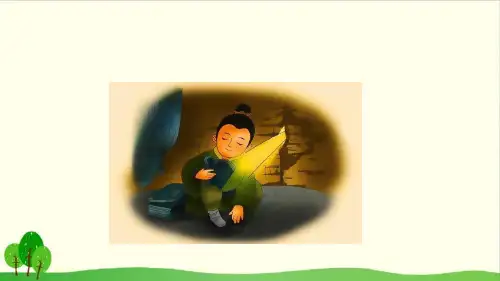 【部编版教材】古人谈读书专家课件1