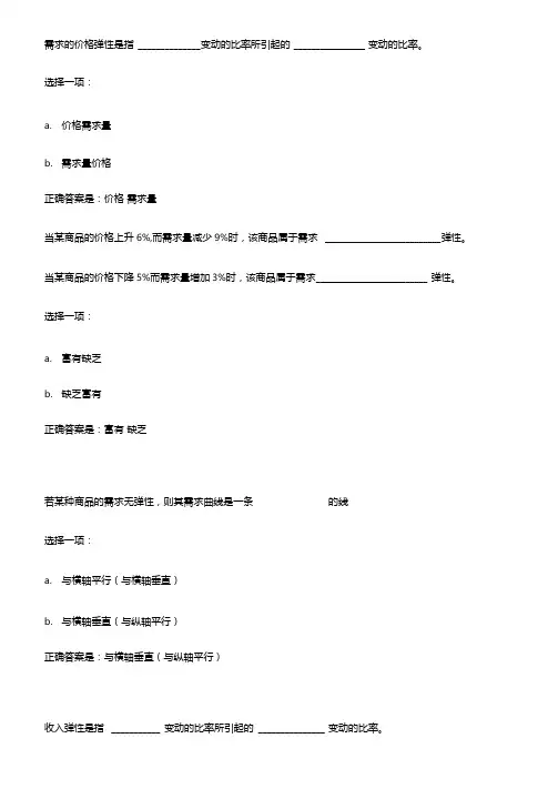 弹性理论考试题及答案