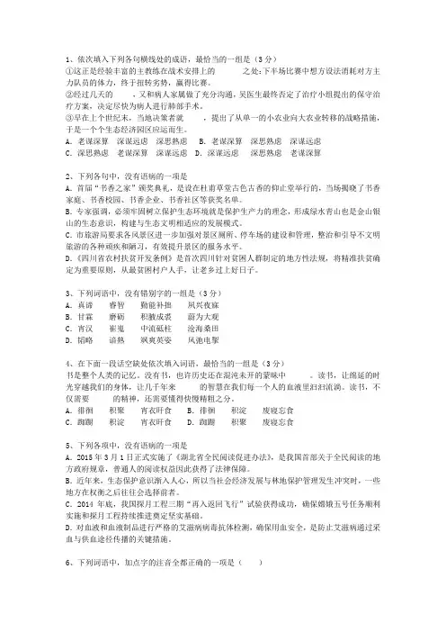 2011福建省高考历年语文试卷精选最新考试题库(完整版)_图文