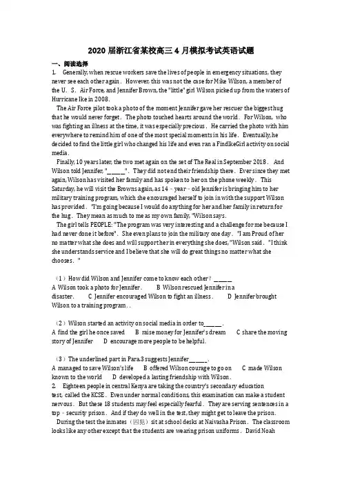 英语_2020届浙江省某校高三4月模拟考试英语试题含答案