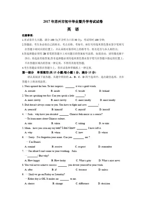 2019年江苏省苏州市中考英语试题及答案