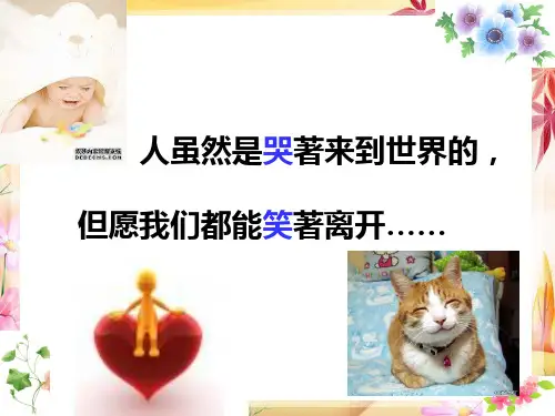 第20章 临终病人的护理)