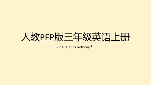 Unit6Happybirthday!(课件)人教PEP版英语三年级上册
