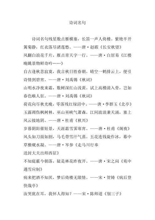 诗词名句