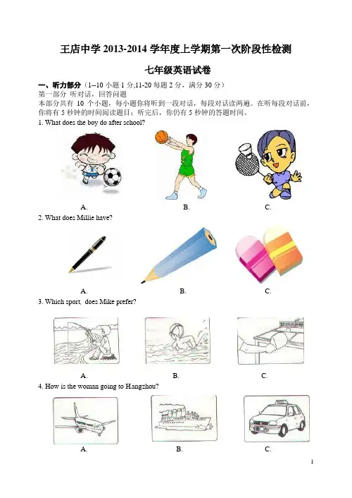 【译林牛津版】七年级英语上册《Unit 1 This is me!》检测题