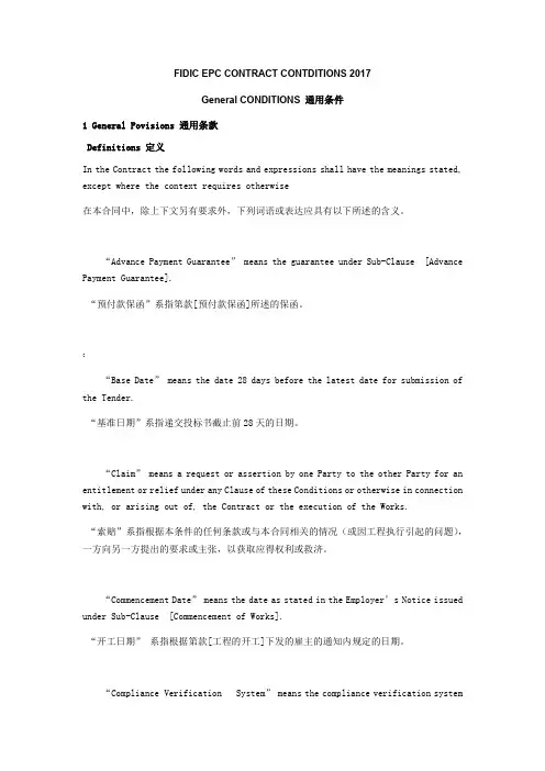 版银皮书中英文对照翻译稿