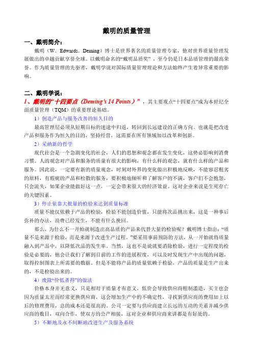 质量管理 2