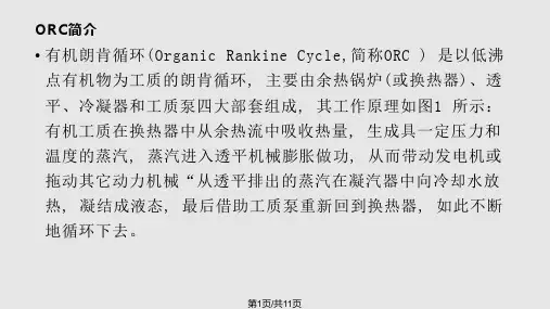 重庆大学模板PPT课件