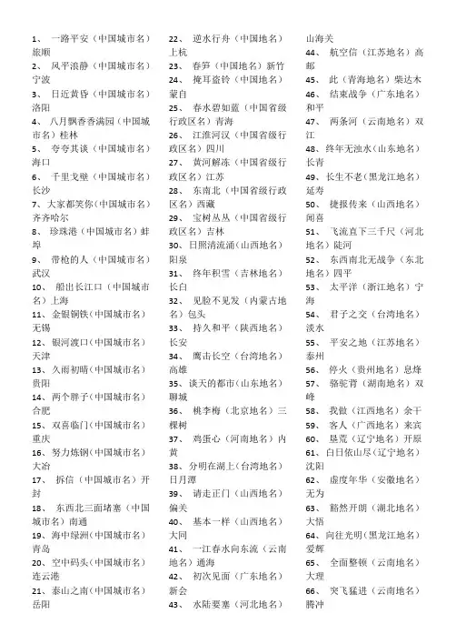 地理课上的趣味谜语