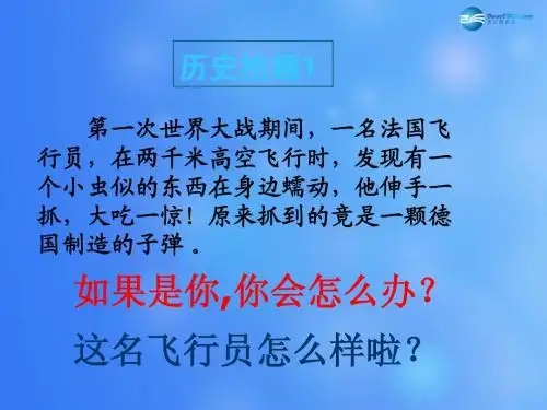 2014年高中物理 1.1 质点 参考系和坐标系课件 新人教版必修1