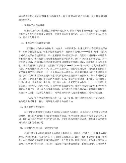 活用教材