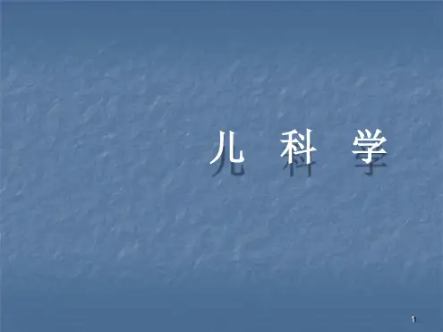 几种不同病原体所致的肺炎