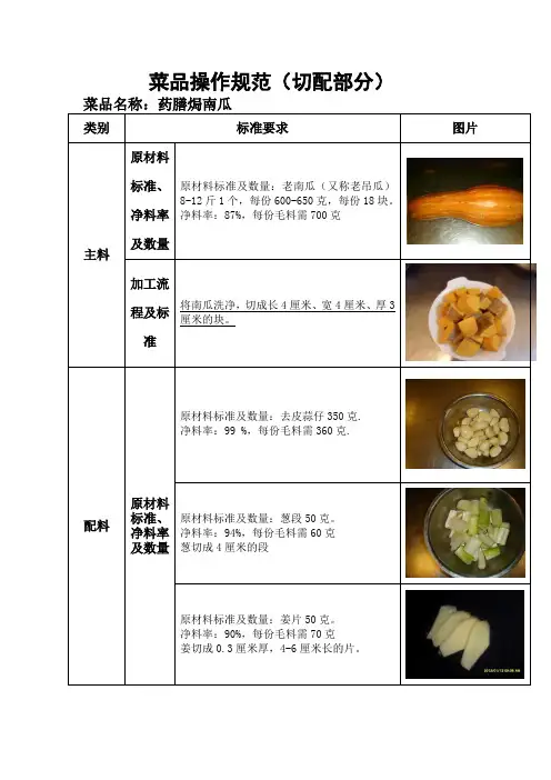 药膳南瓜