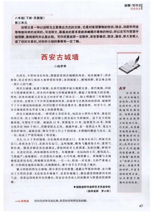 西安古城墙