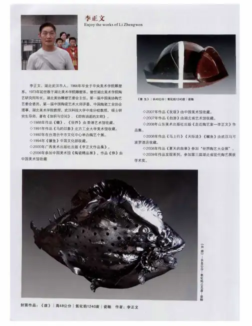 李正文作品欣赏