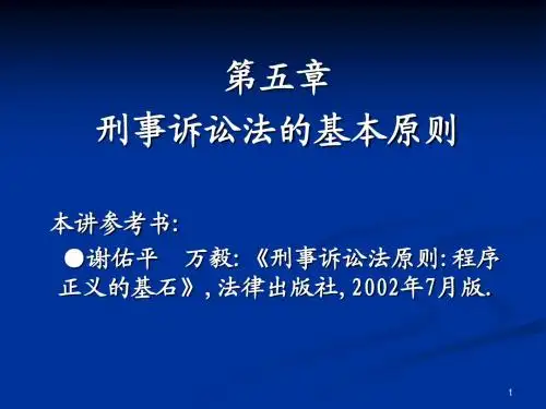 第五章 原则