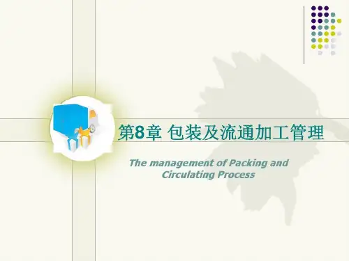 钢板剪切流通加工57页PPT