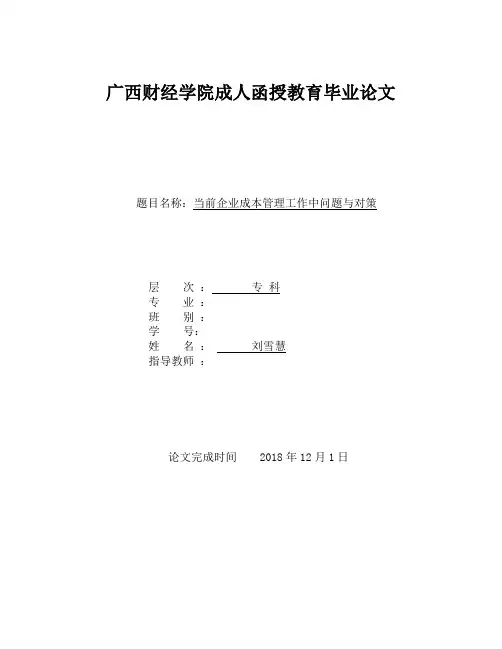 浅谈会计政策的选择对会计信息的影响