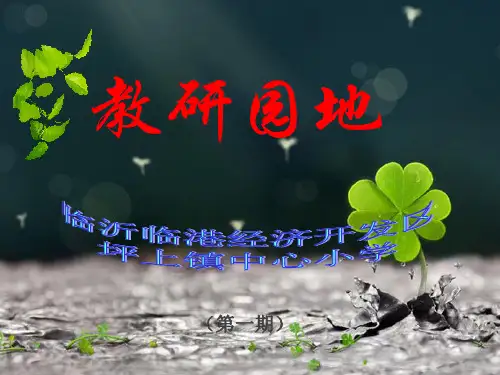 教研活动