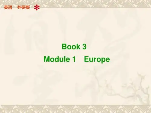 【步步高】高考英语 Module 1 Europe配套课件 外研版必修3