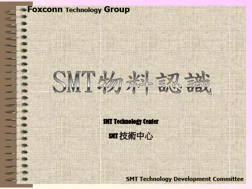 SMT物料认识(NXPowerLite)