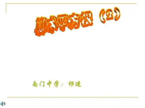 新人教版八年级上_《算术平方根》(2)