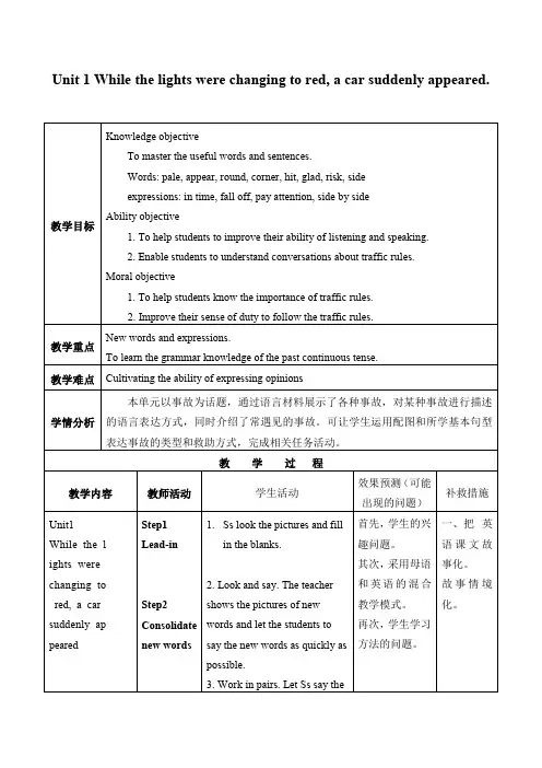 外研版英语八年级上册：Module 8 Unit 1.-教案