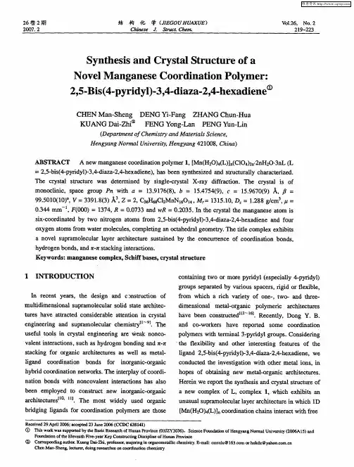 Synthesis and Crystal Structure of a  Novel Manganese Coordination Polymer： 2,5-Bis(4-pyridyl