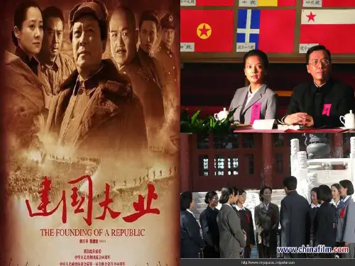 中国国旗诞生历史 ppt课件