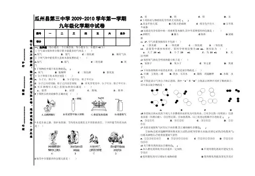 九年级化学第一学期期中试卷