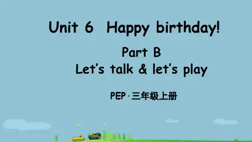 三年级英语上册Unit 6 Part B 第4课时