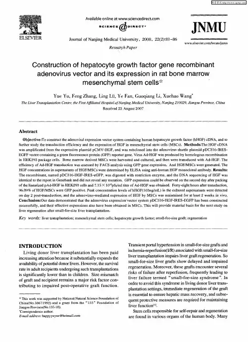 Construction of hepatocyte growth factor gene recombinant adenovirus vector and its expression
