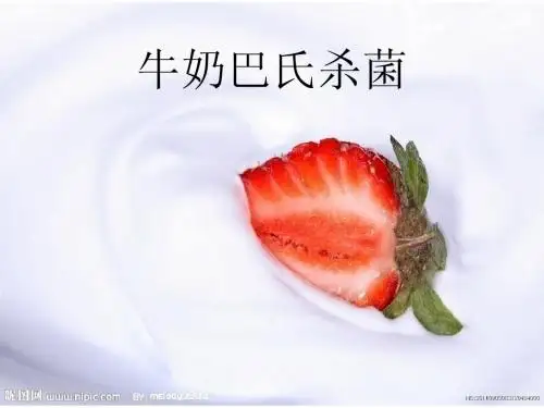 牛奶巴氏杀菌